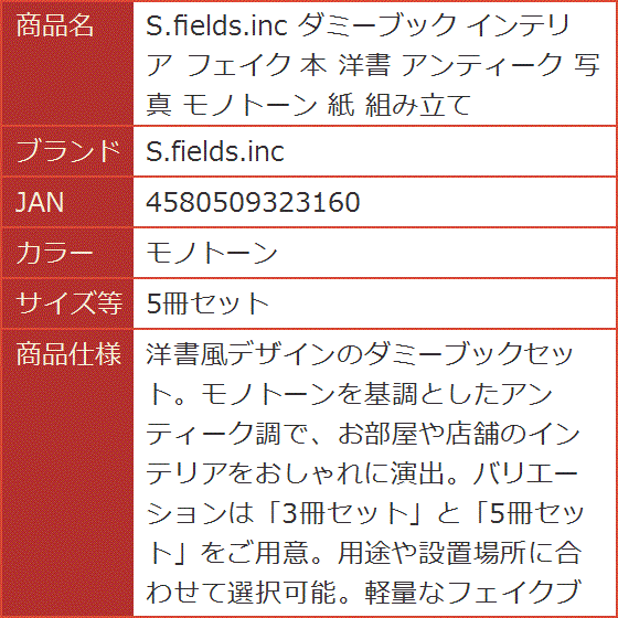洋書 アンティークのおすすめ人気商品一覧 通販 - Yahoo!ショッピング