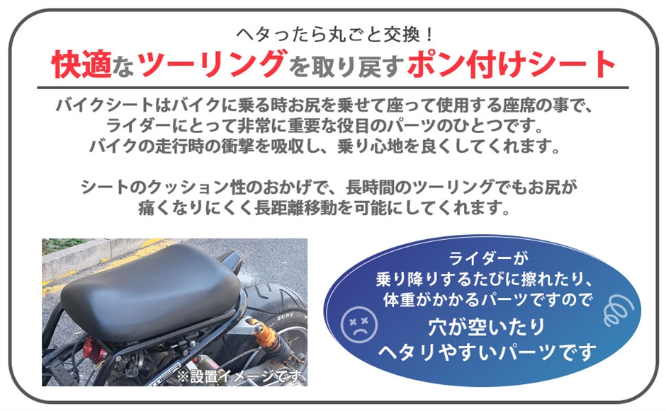 互換品】ホンダ 用 ズーマー AF58 ベース付き シート 本体 外装 補修 