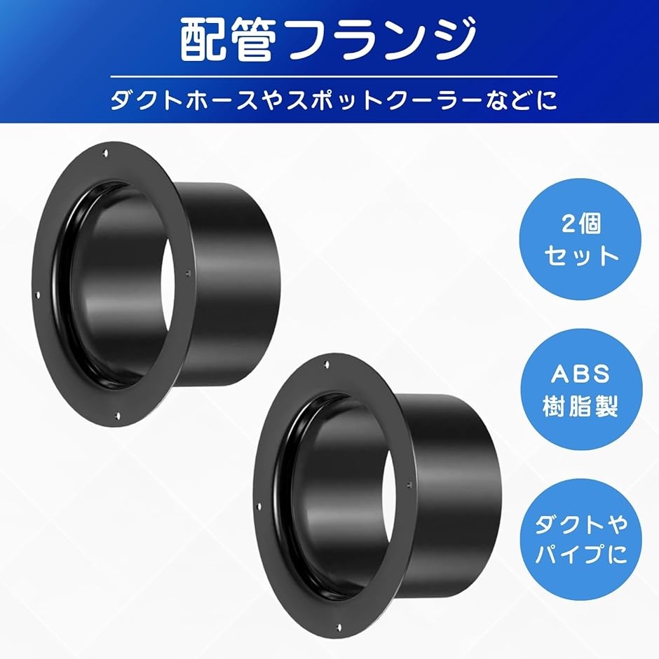 配管フランジ 排気ダクト コネクター アダプタ...の詳細画像1