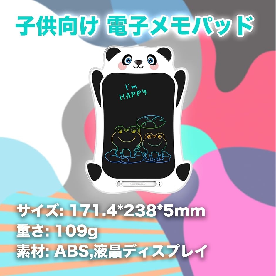 子供用 お絵かきタブレット 8.5インチ 電子メモパッド 高輝度LCD 動物