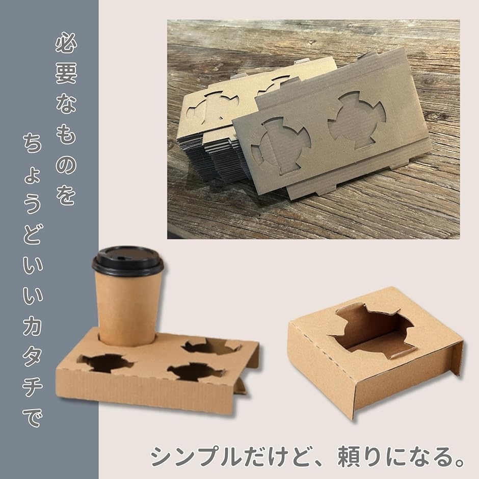 カップホルダー 紙コップホルダー ドリンクホルダー テイクアウト 業務