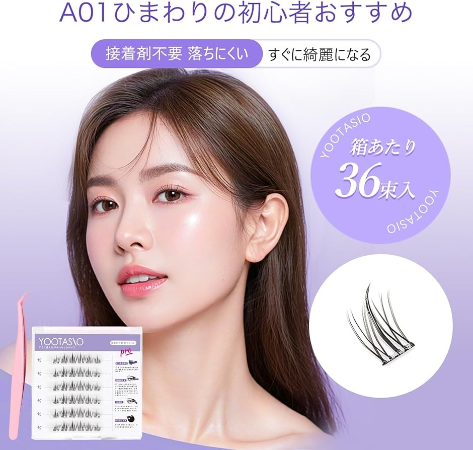 1秒マツエク つけまつげ のり不要日本国内JI...の詳細画像2