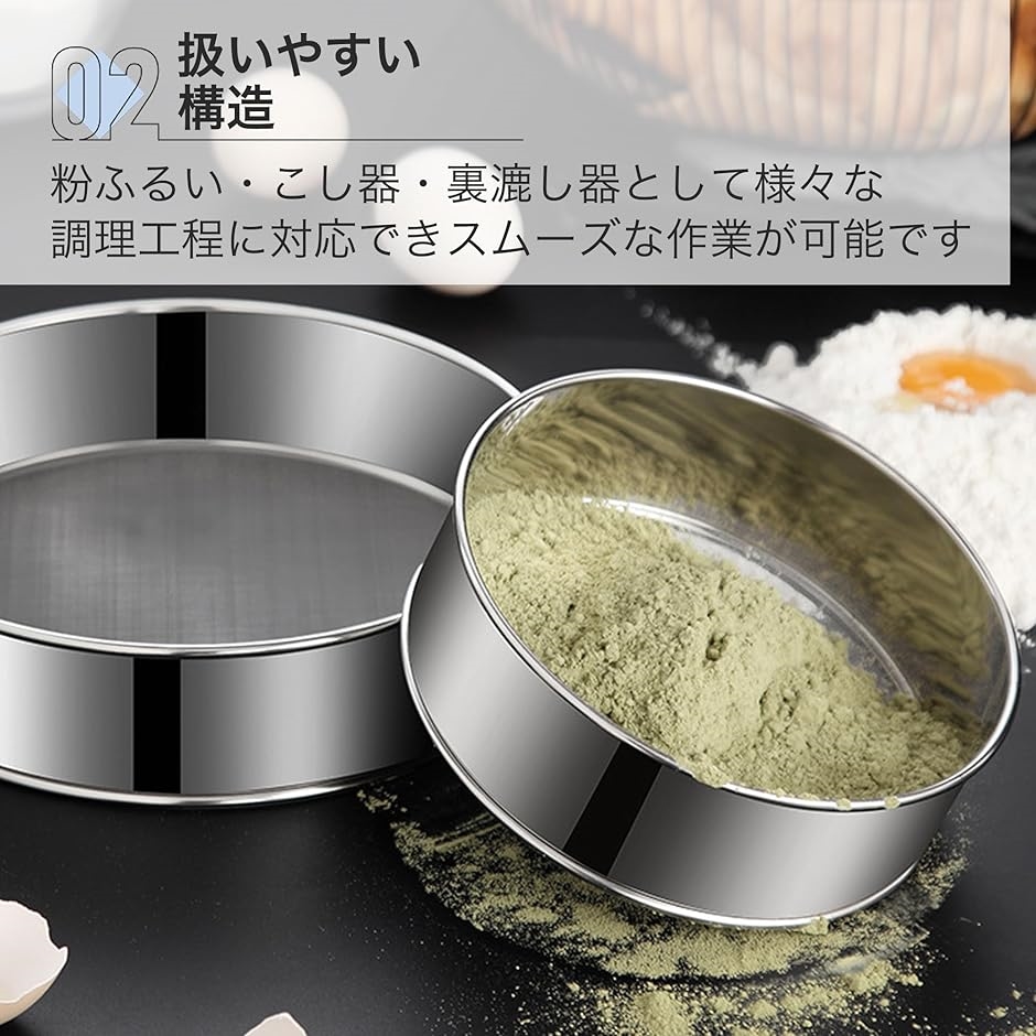粉ふるい 裏ごし器 裏漉し器 ステンレス製 細かいメッシュ こし器