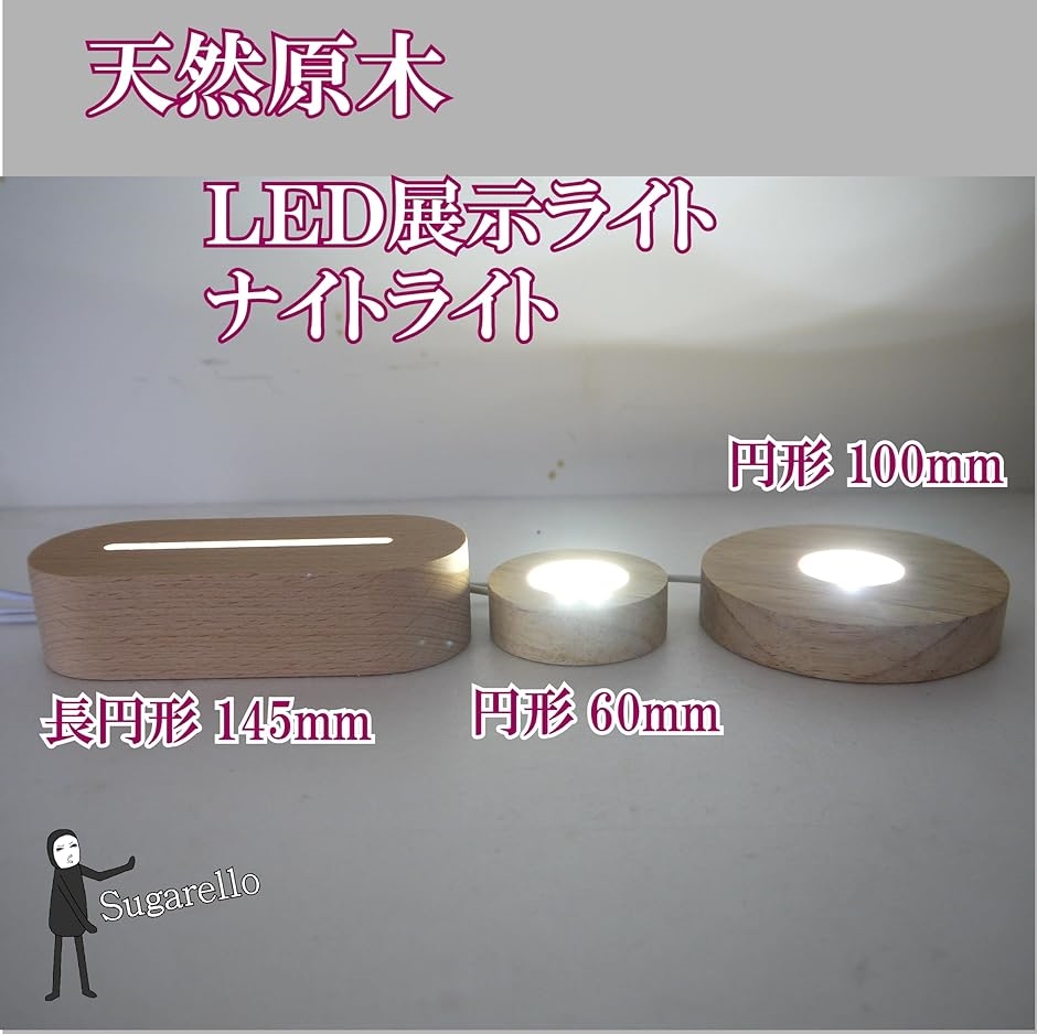 LEDライトディスプレイ 鉱石展示 水晶ディスプレイ 蛍石ディスプレ