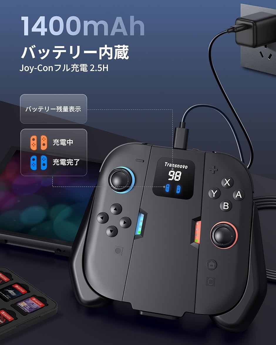 switch 2 ジョイコン用 充電グリップ 1400mAhバッテリー内蔵 スイッチ