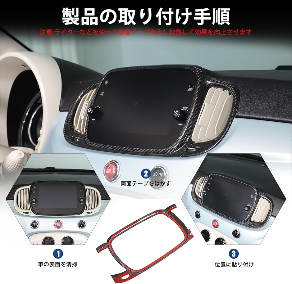 フィアット 500 アバルト 595 695 2016〜2025に適用 ナビフレーム