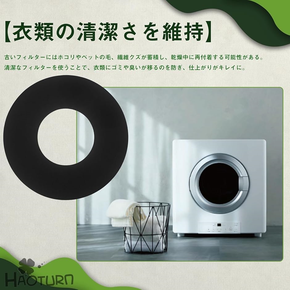 互換品】 交換用紙フィルター ガス乾燥機 リンナイ用 かんたくん乾燥機