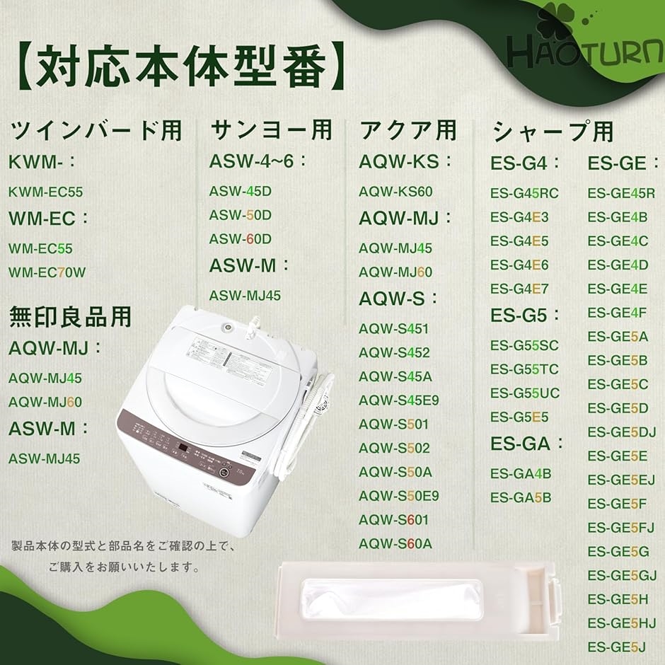 互換品】 糸くずフィルター 全自動洗濯機専用 ツインバード用 洗濯機用