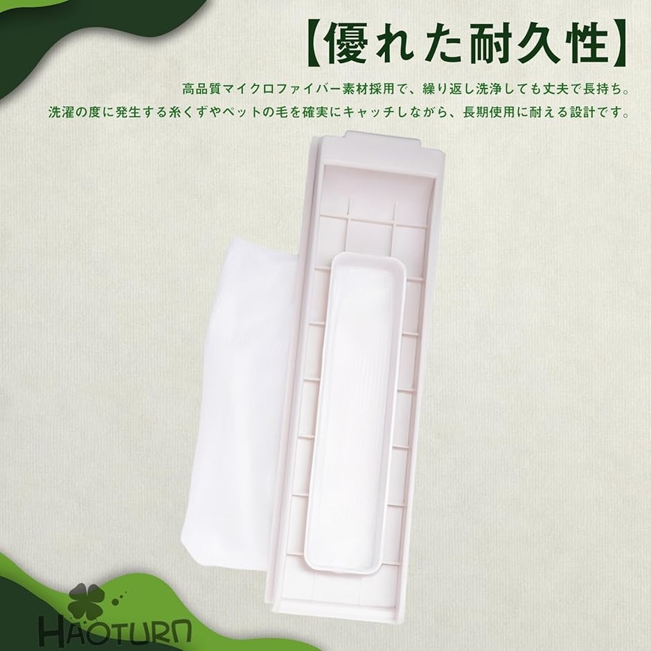 互換品】 糸くずフィルター 全自動洗濯機専用 ツインバード用 洗濯機用