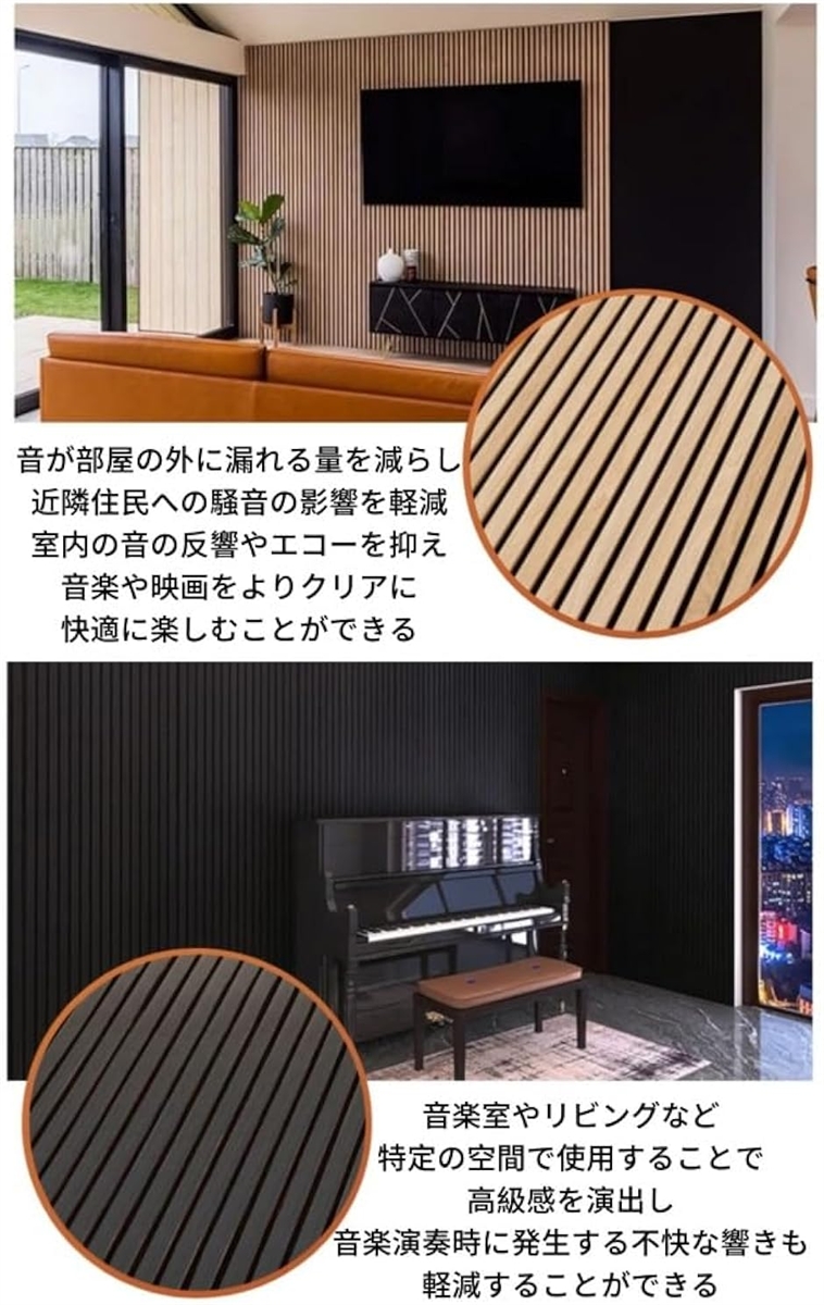 吸音パネル ウッドパネル 吸音材 防音パネル 木製 吸音ボード 遮音