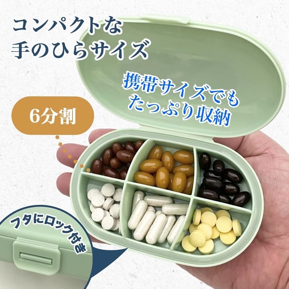 バイヤー厳選 ピルケース 薬ケース サプリケース 防水 防湿 携帯用 6