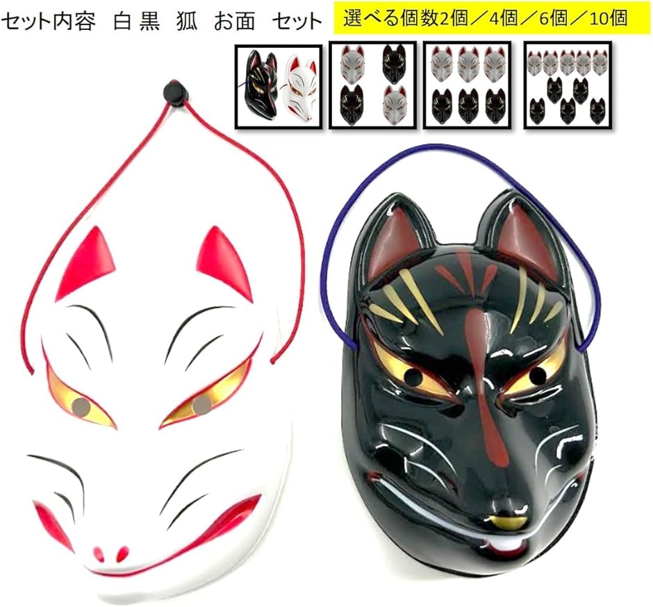 狐面 お面 きつねダンス 仮面 コスプレ 夏祭り ハロウィン キツネ