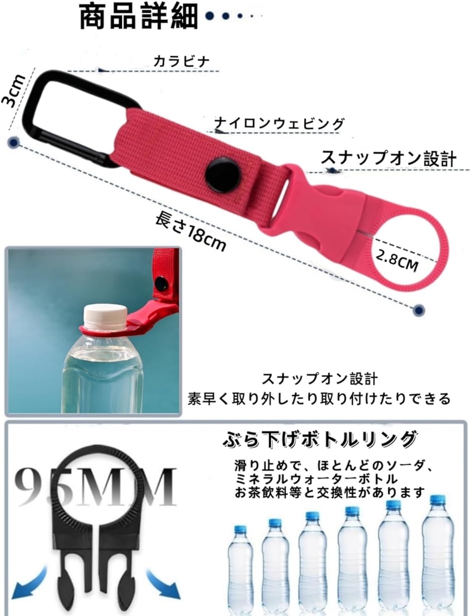 ペットボトルホルダー ドリンクホルダー カラビナ付き 取り外し可能 