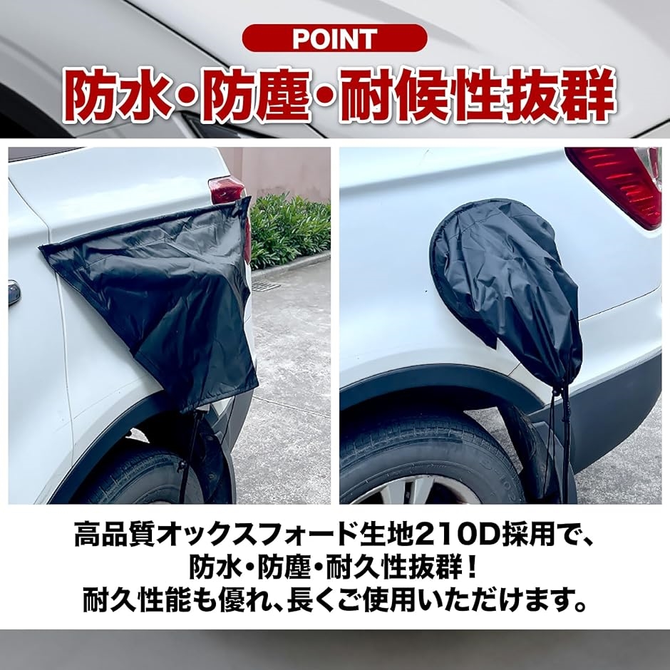EV充電ポート PHEV 電気自動車 防水カバ...の詳細画像3