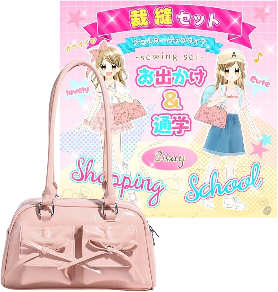 裁縫セット 小学生 ソーイングセット 裁縫道具 女の子 ポケット付き
