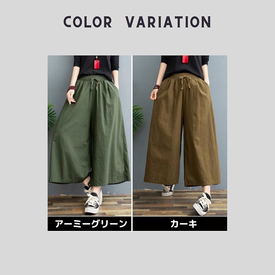 ガウチョパンツ ワイド 8分丈 スカーチョ 麻綿 大きいサイズ ゆったり