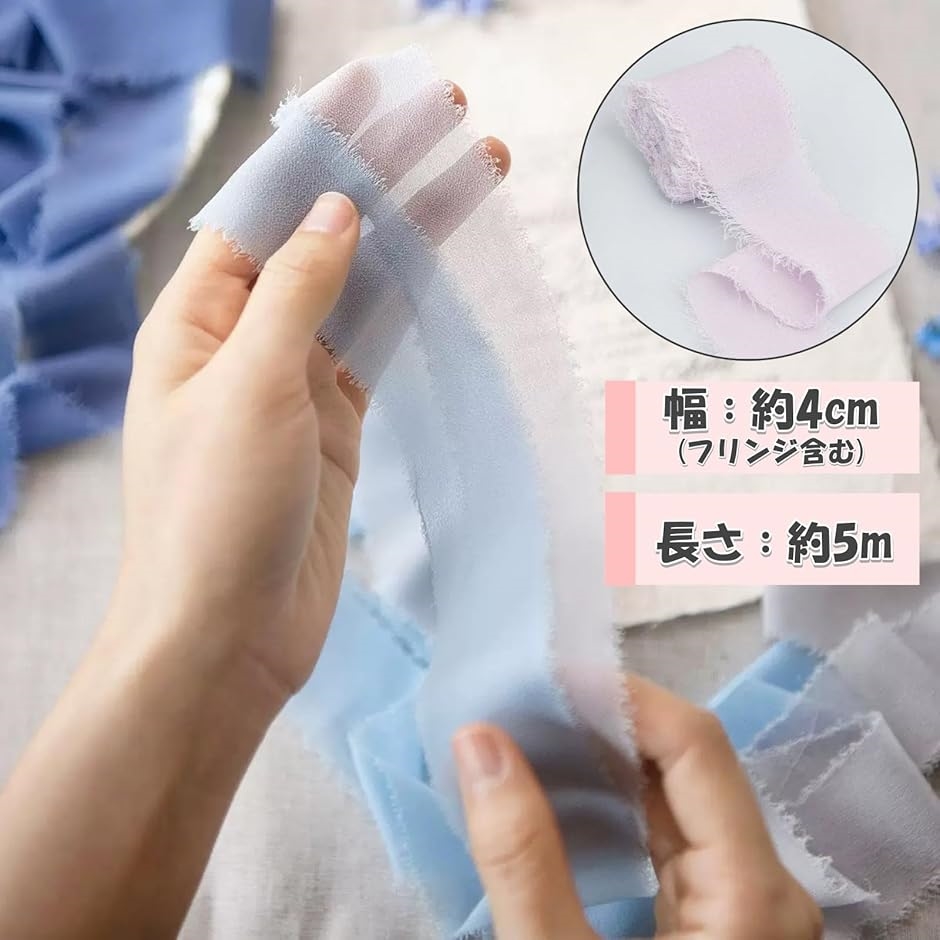 シフォン リボン 4個セット 5m フリンジ 切りっぱなし ラッピング