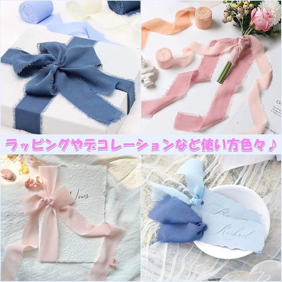 シフォン リボン 4個セット 5m フリンジ 切りっぱなし ラッピング