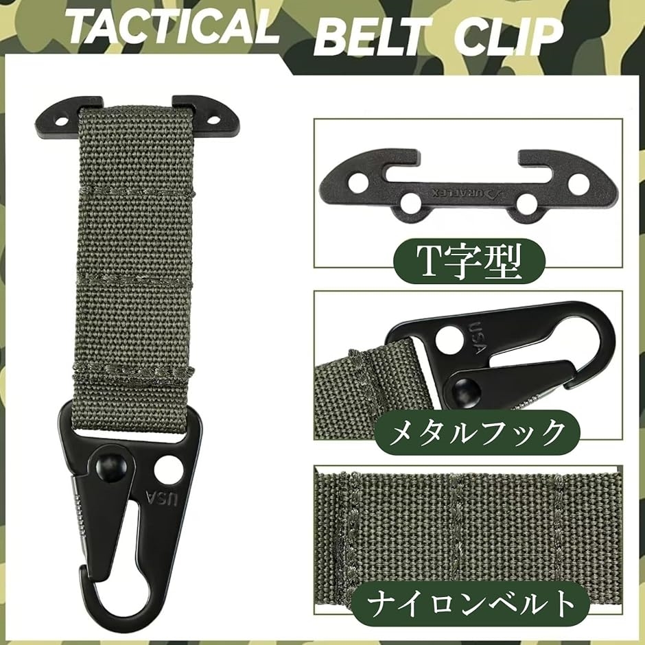 カラビナ ストラップ モールシステム タクティカル フック
