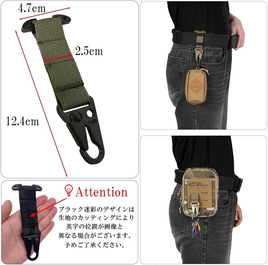 カラビナ ストラップ モールシステム タクティカル フック