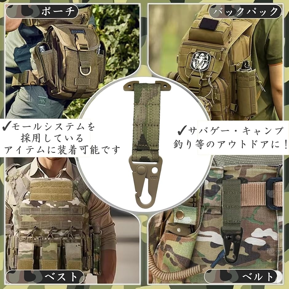 カラビナ ストラップ モールシステム タクティカル フック