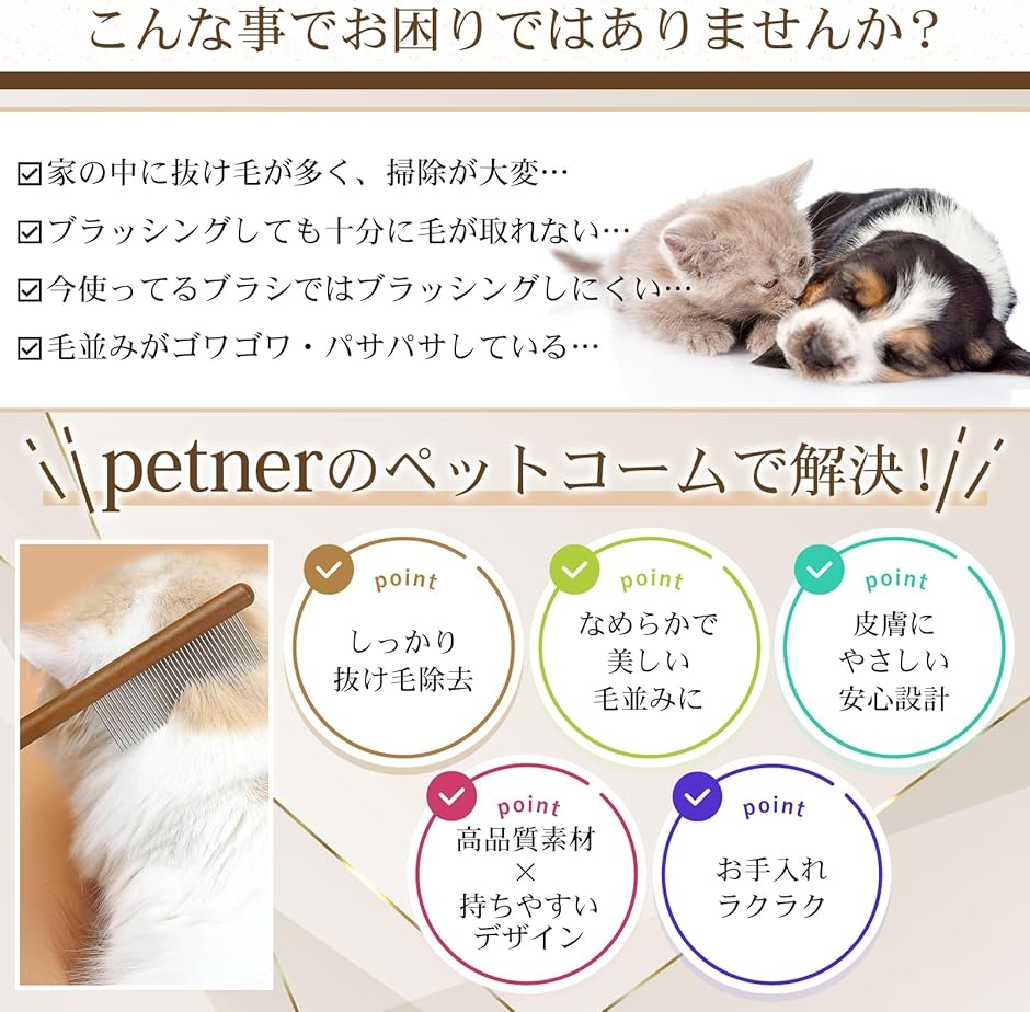 ペット用コーム 長毛種用獣医師監修ペットブラシ ペットくし