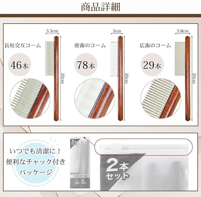 ペット用コーム 長毛種用獣医師監修ペットブラシ ペットくし