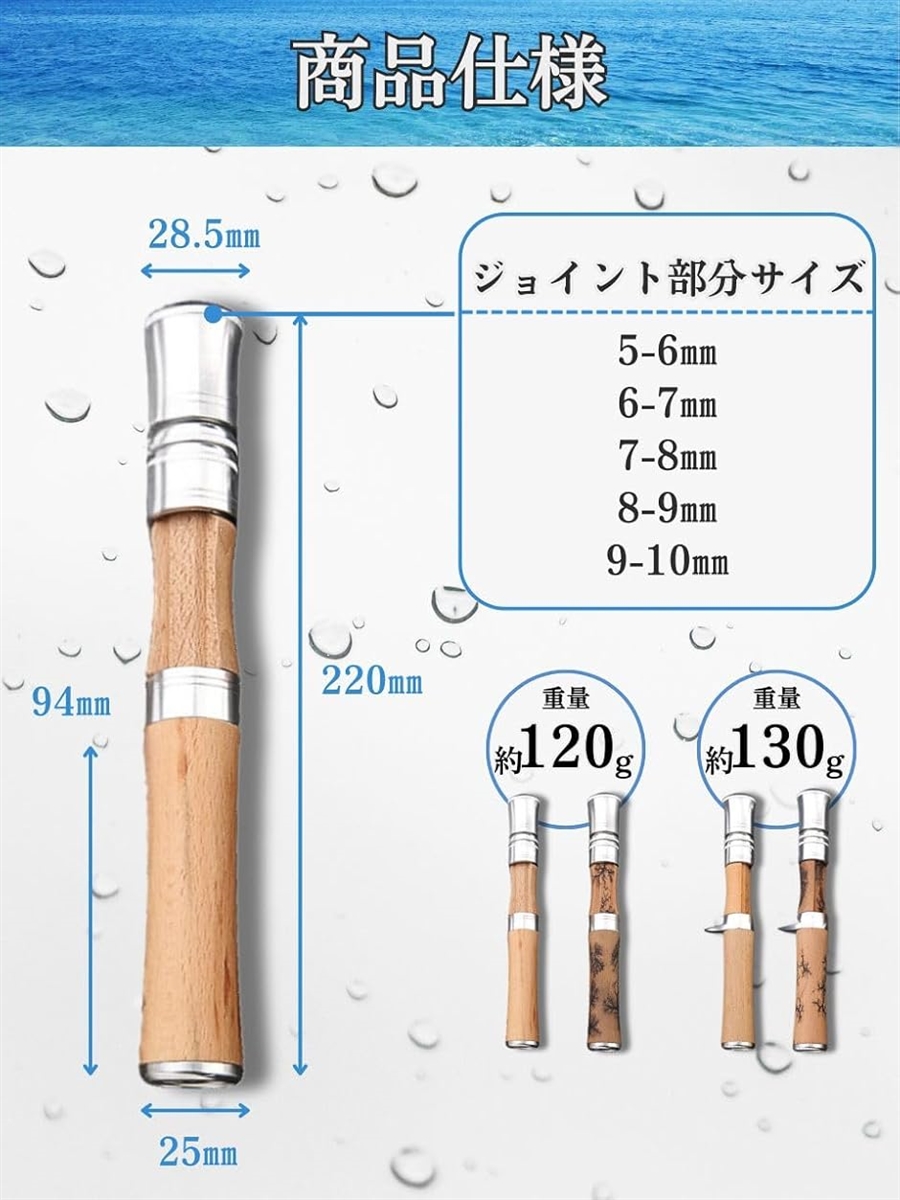 釣り グリップ ベイト ロッド 持ち手 カスタム 自作 ウッド