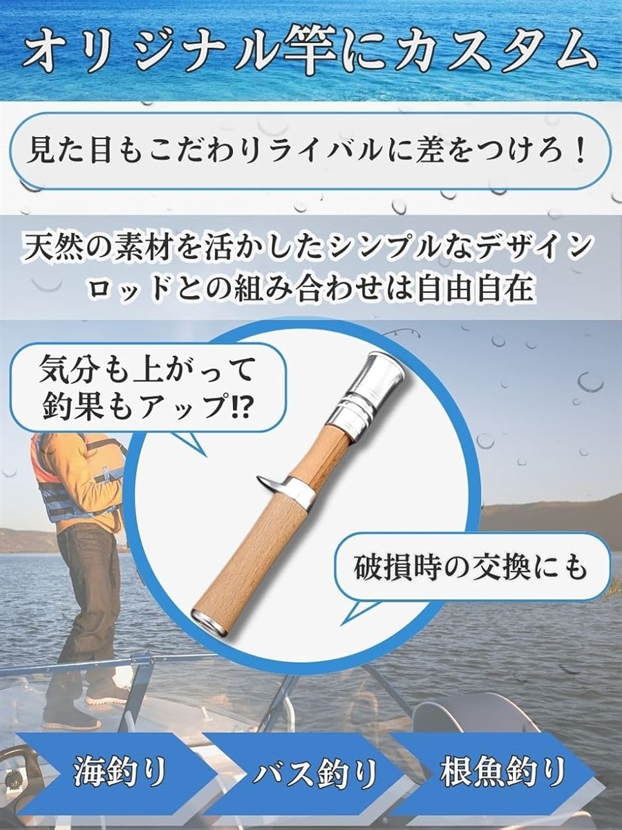 釣り グリップ ベイト ロッド 持ち手 カスタム 自作 ウッド パーツ