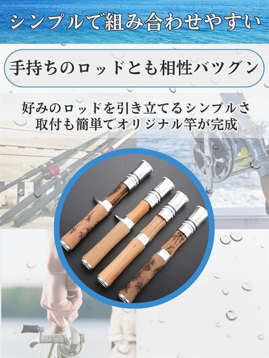 釣り グリップ ベイト ロッド 持ち手 カスタム 自作 ウッド パーツ