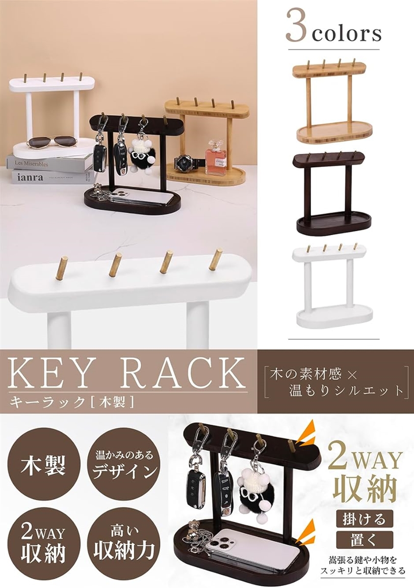 鍵 スタンド 玄関 鍵置き キースタンド 木製 キーフック 鍵かけ