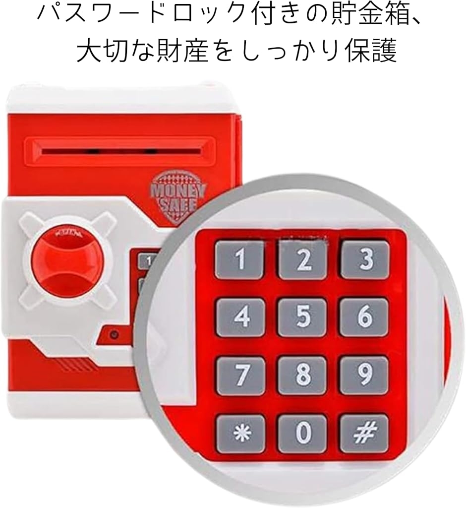 男の子 女の子貯金箱 かわいい貯金箱 ミニATM ダイヤルロック式 暗証