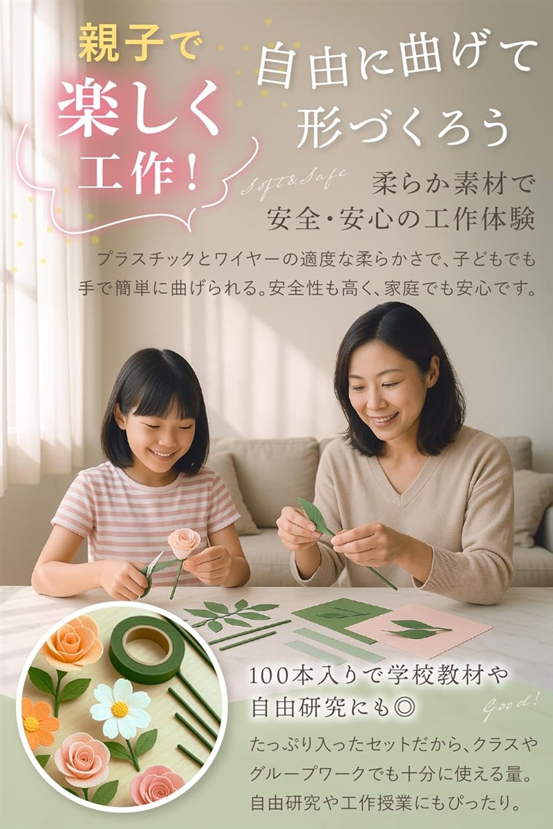 モール フラワーワイヤー 手芸モール グリーン 24cm 100本+テープ2巻