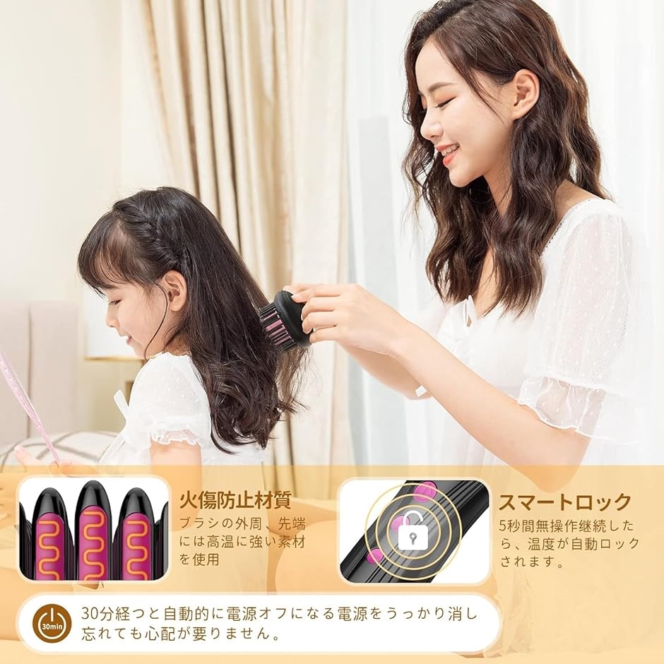 ストレートブラシ ブラシ型ヘアアイロン ヒートブラシ マイナスイオン