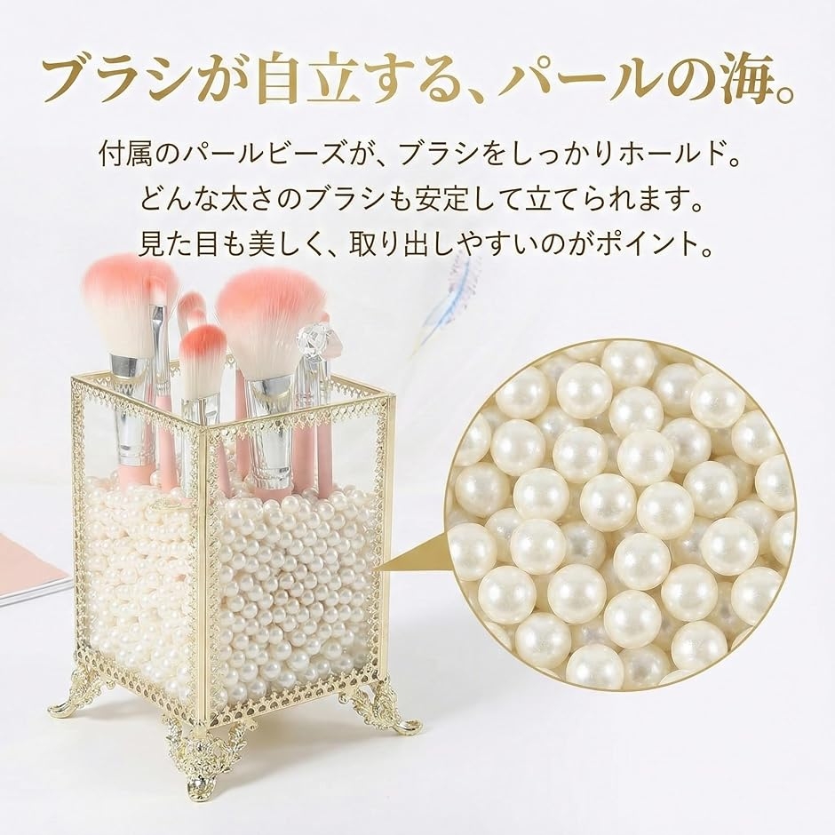 メイクブラシスタンド パール付き おしゃれ 上品 ラグジュアリー 真珠
