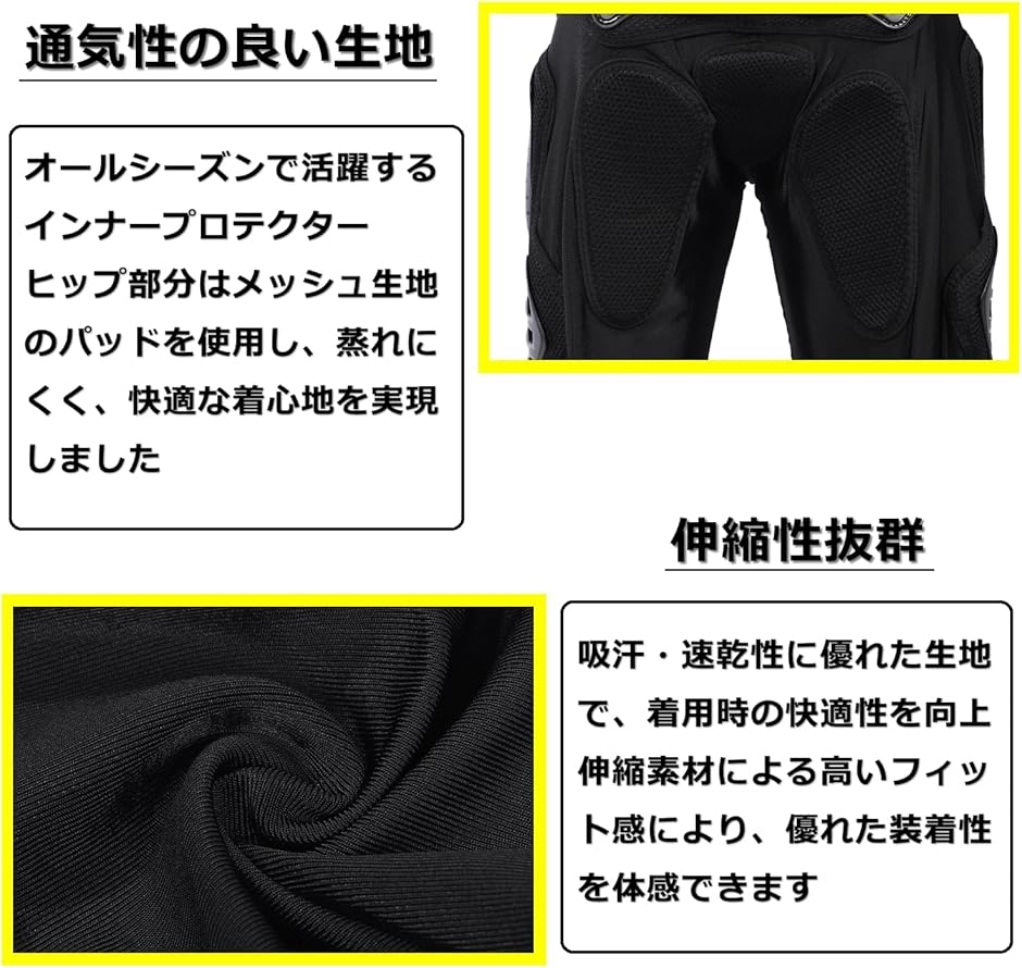 プロテクター 下半身 バイク インナー 保護 インナープロテクター