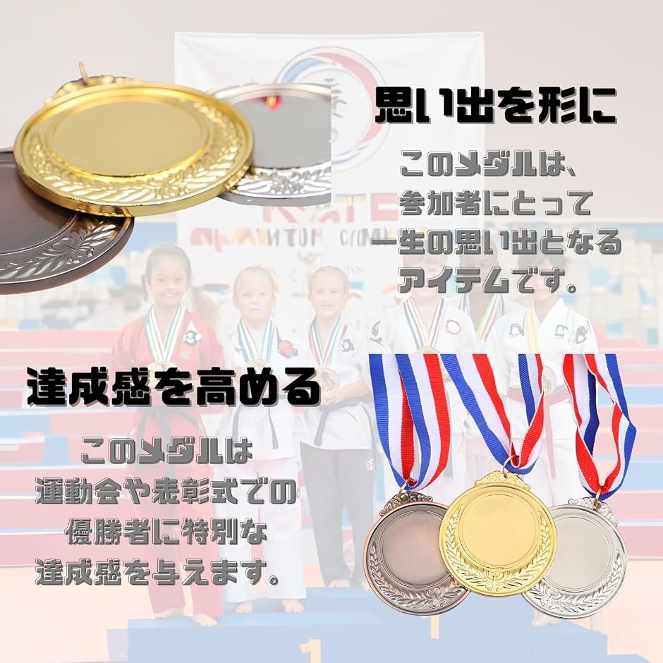 メダル 運動会 優勝 表彰式 試合 大会 (金...の詳細画像3