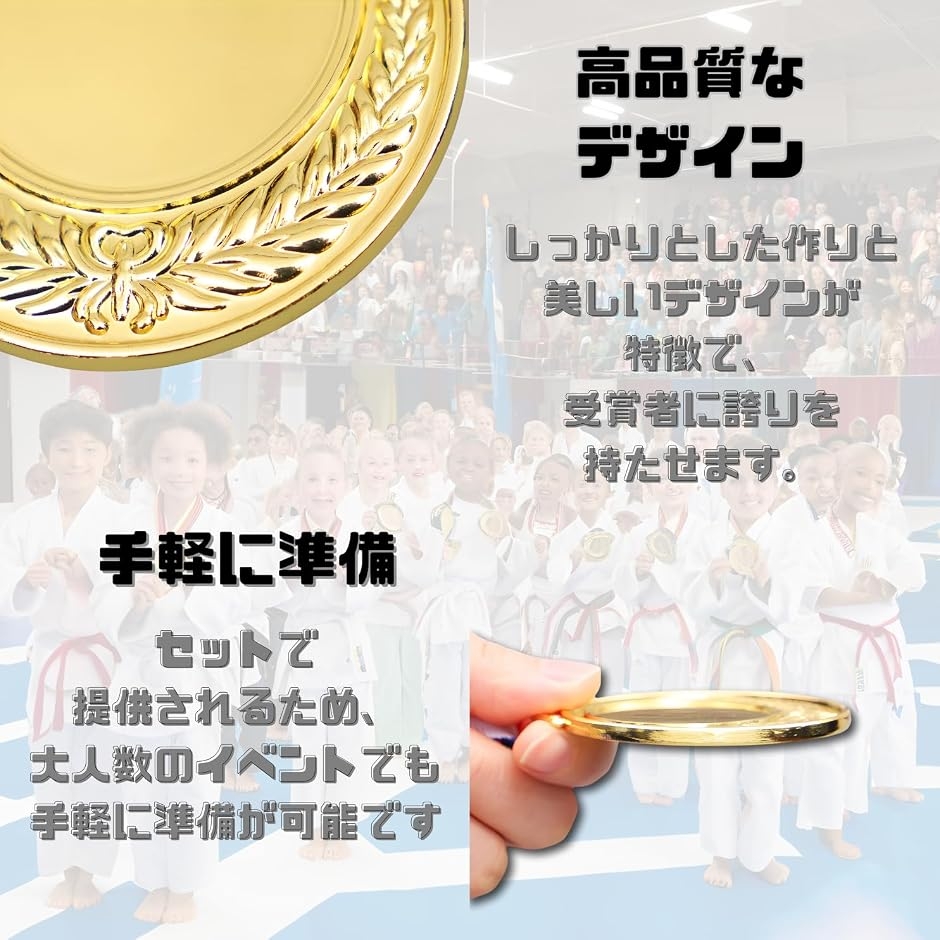 メダル 運動会 優勝 表彰式 試合 大会 (金...の詳細画像4