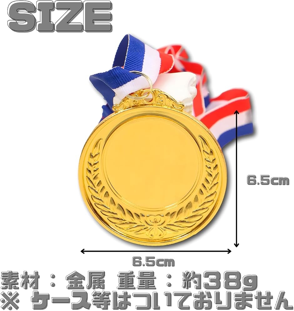 メダル 運動会 優勝 表彰式 試合 大会 (金...の詳細画像5