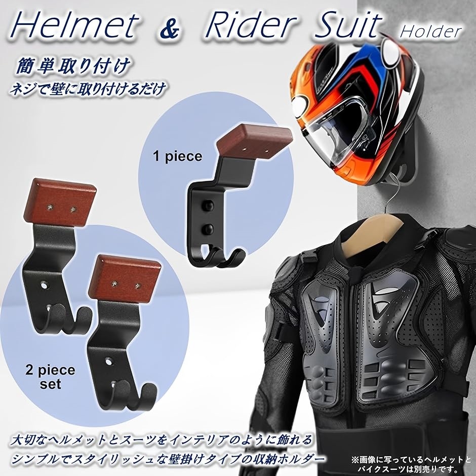 バイク ヘルメットホルダー 壁掛け ヘルメットスタンド ヘルメット収納