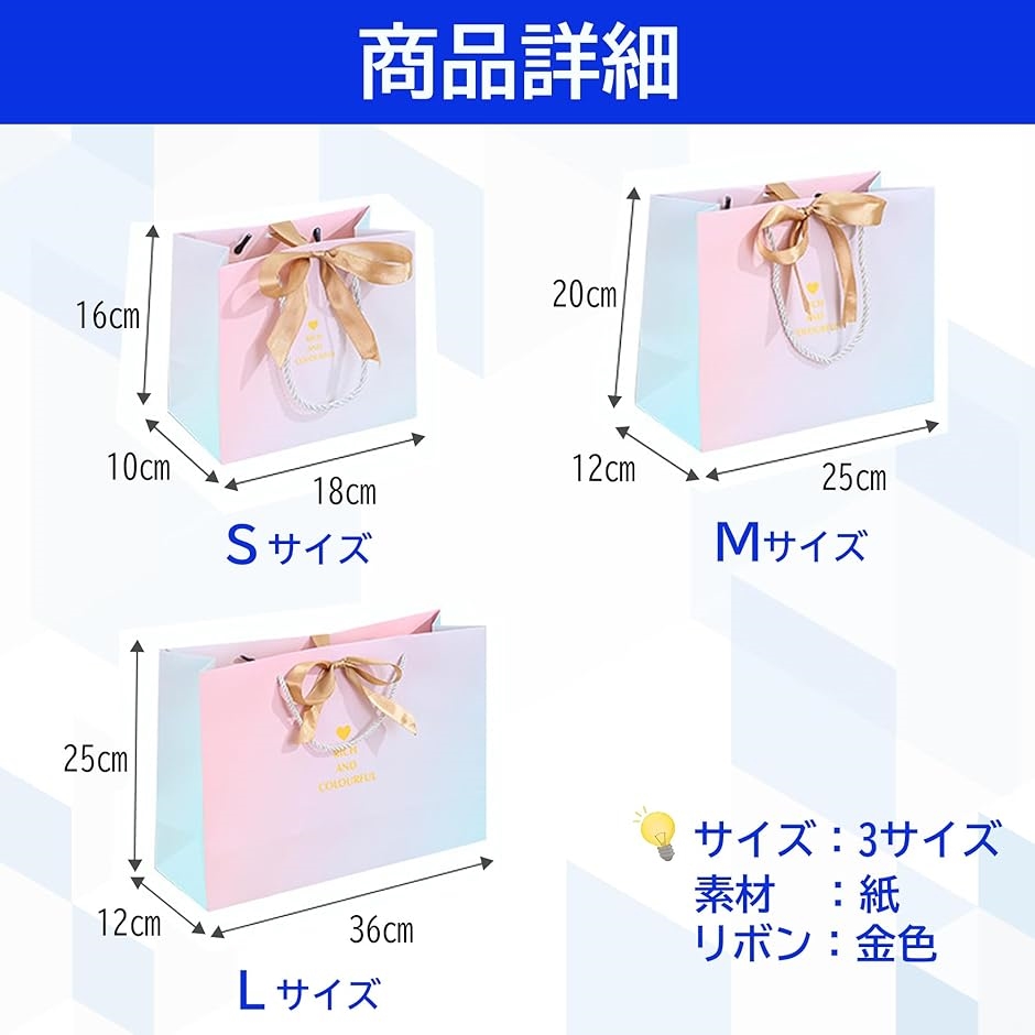 ラッピング ギフトバッグ 手提げ袋 紙袋セット 3枚セット シンプル