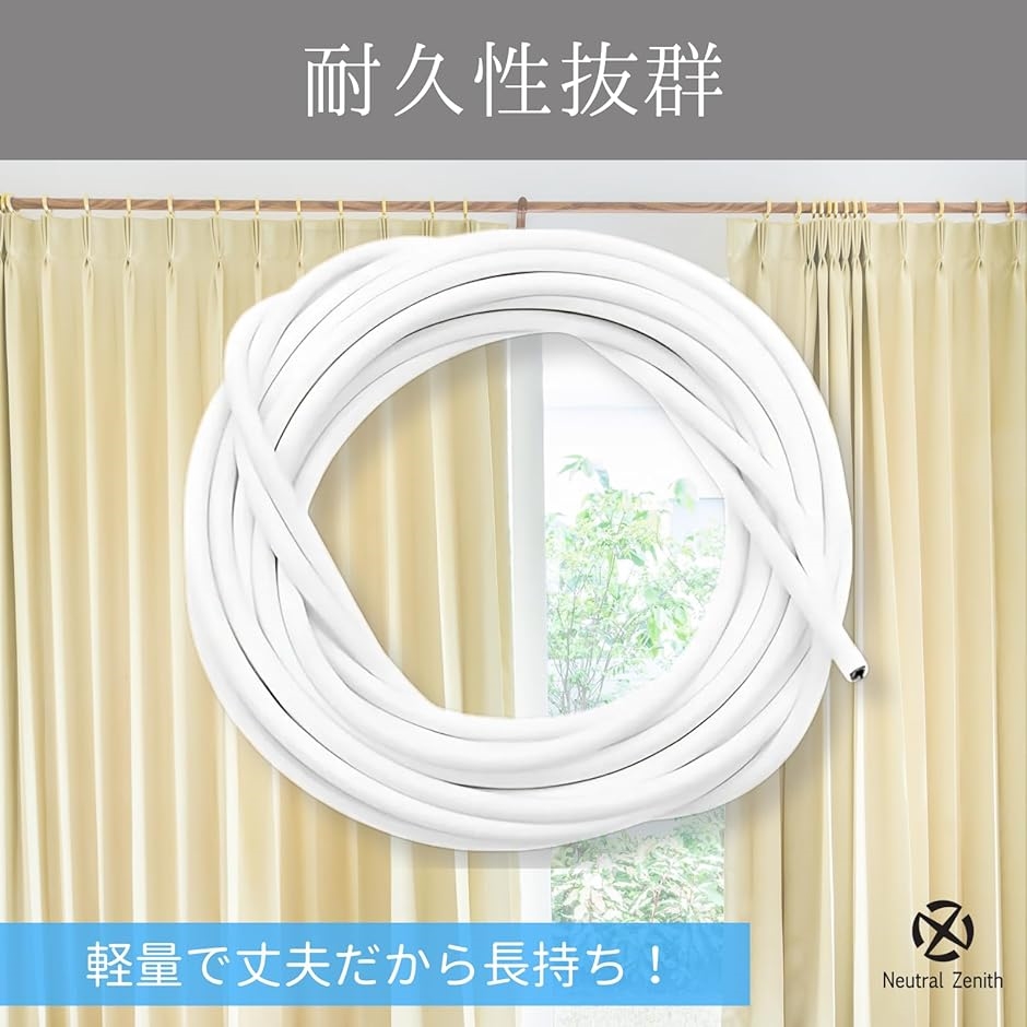 カーテンレール フック 曲がるカーテンレール ロープ 5m フック付き