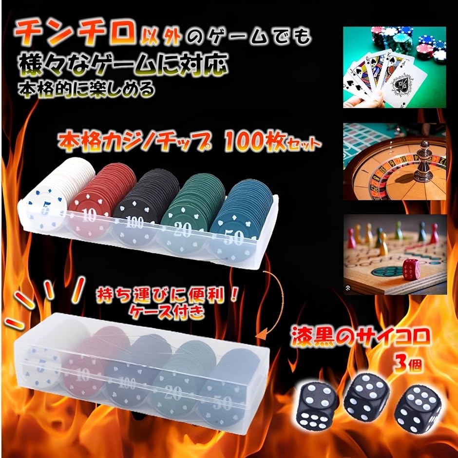 チンチロ チンチロセット 説明書付き 飲み会 ゲーム 高級 おしゃれ