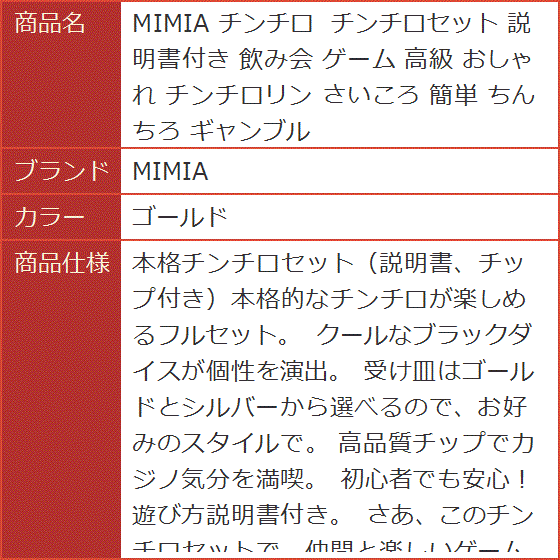 チンチロ チンチロセット 説明書付き 飲み会 ゲーム 高級 おしゃれ