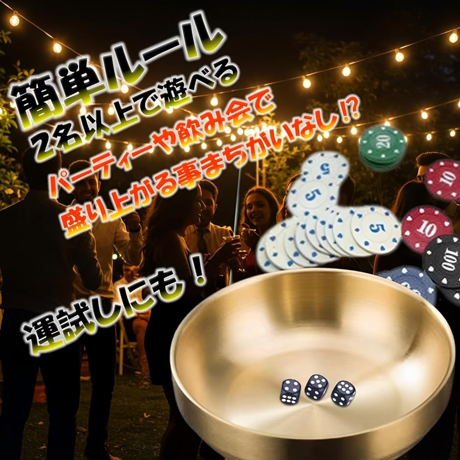チンチロ チンチロセット 説明書付き 飲み会 ゲーム 高級 おしゃれ