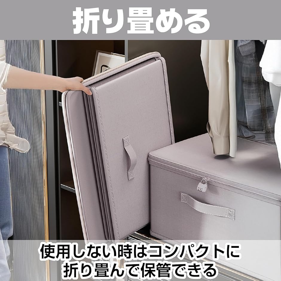 鍵付き収納ボックス ダイヤル錠 収納ケース 大容量 折りたたみ 水洗い