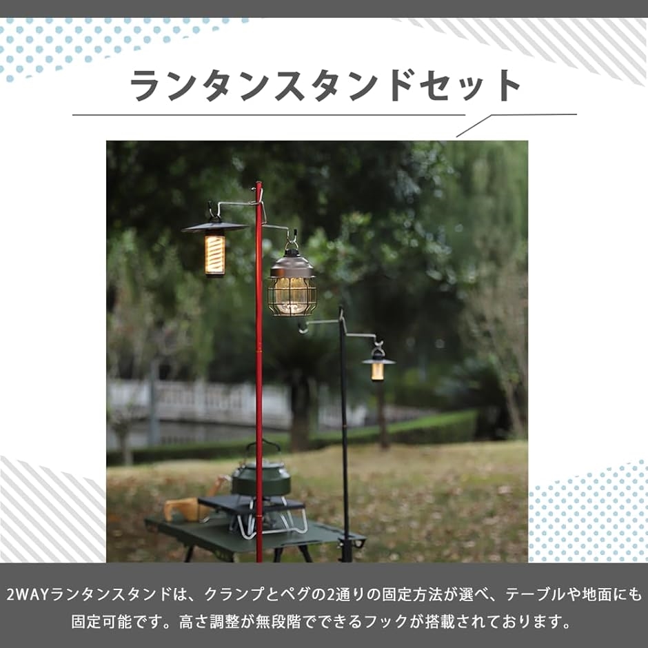 ランタンスタンド ランタンポール ランタンハンガー クランプ