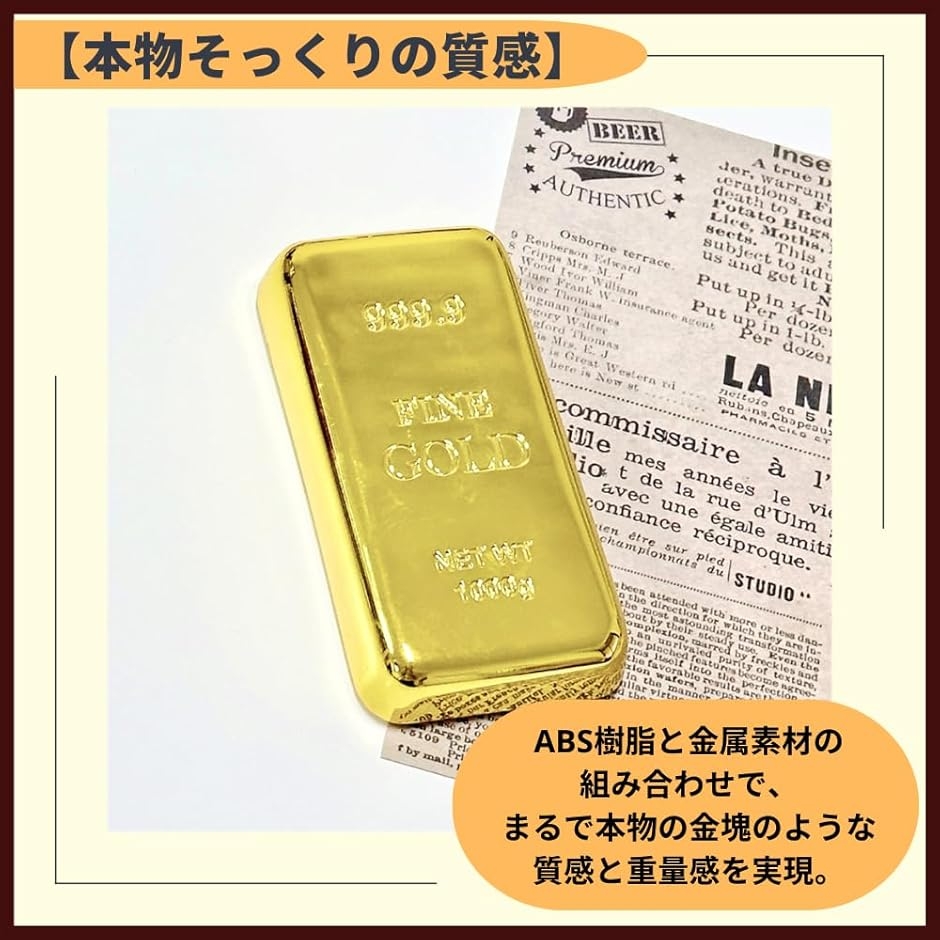 文鎮 ペーパーウェイト 金 金塊 レプリカ 金の延べ棒 (ゴールド
