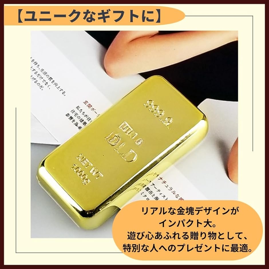 文鎮 ペーパーウェイト 金 金塊 レプリカ 金の延べ棒 (ゴールド