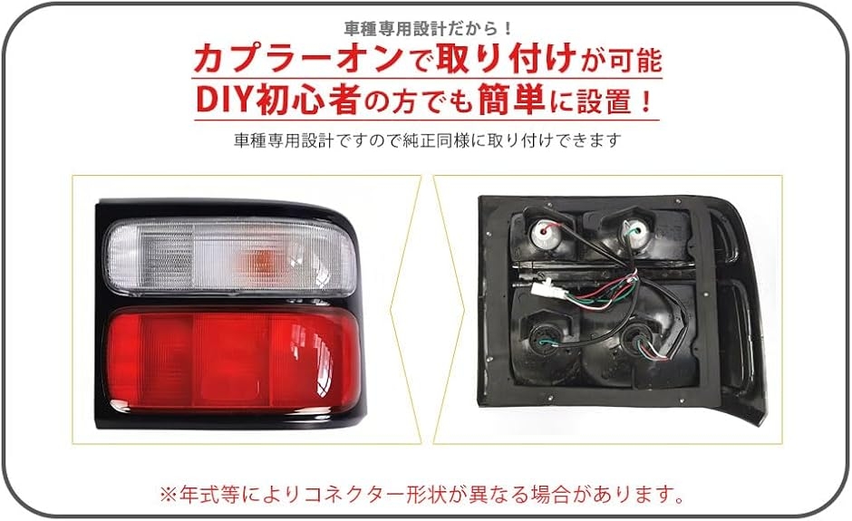 互換品】トヨタ 互換品番 用 テールランプ ライト 赤白 左右セット